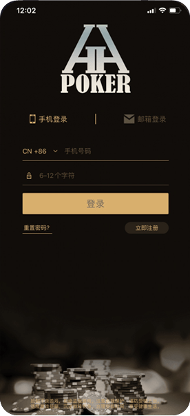 HHPOKER登录界面